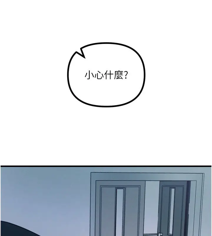 漫画《恶次人生》第17话第129张图
