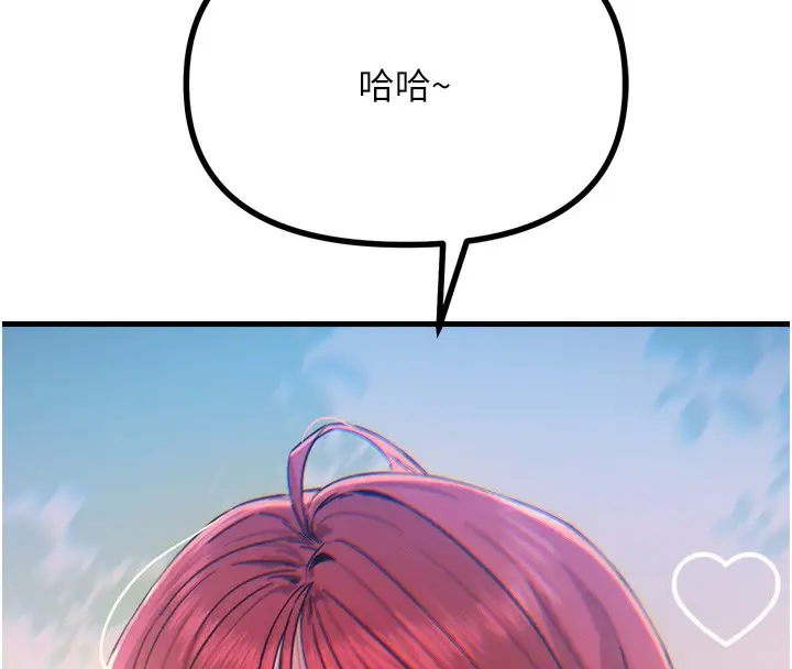 漫画《恶次人生》第17话第136张图