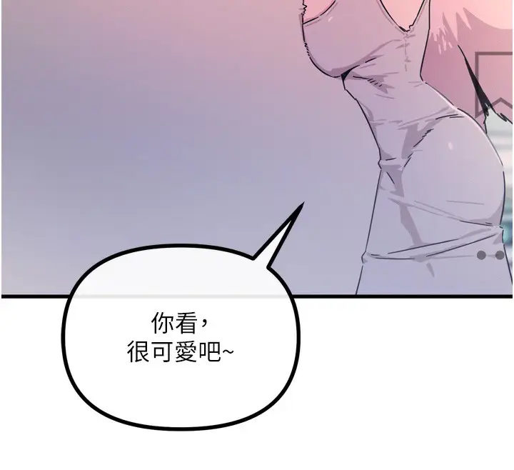 漫画《恶次人生》第17话第140张图