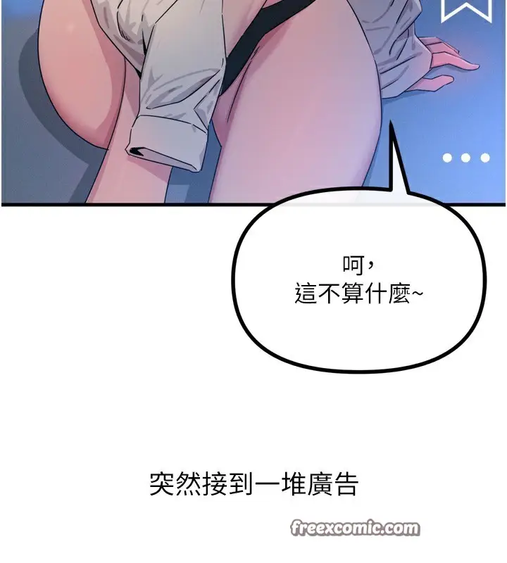 漫画《恶次人生》第17话第144张图
