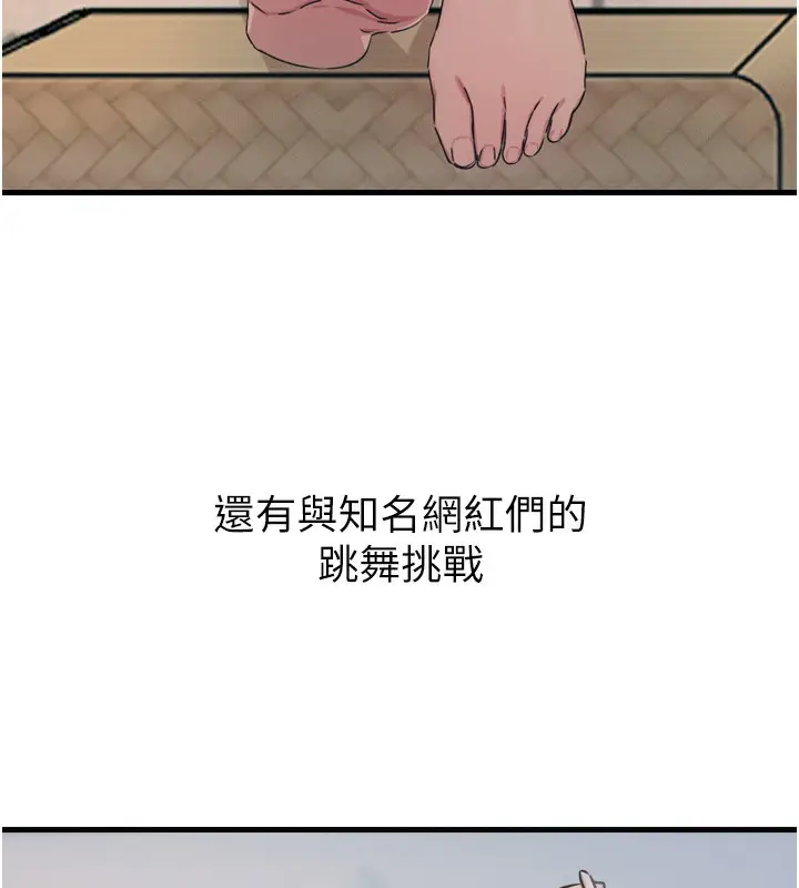 漫画《恶次人生》第17话第147张图
