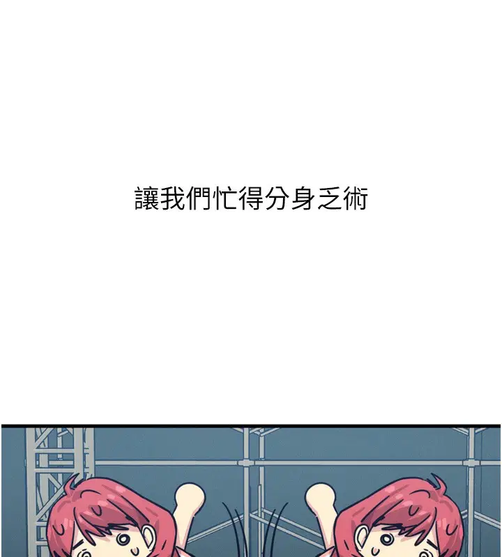 漫画《恶次人生》第17话第150张图