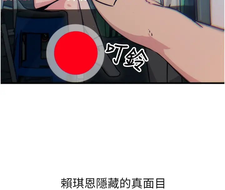 漫画《恶次人生》第17话第159张图
