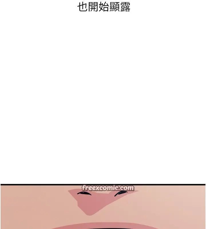漫画《恶次人生》第17话第160张图