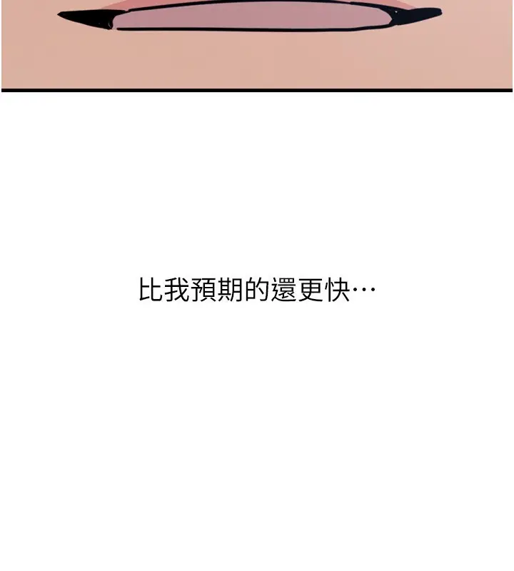 漫画《恶次人生》第17话第161张图
