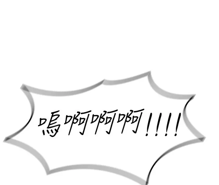 漫画《恶次人生》第17话第163张图
