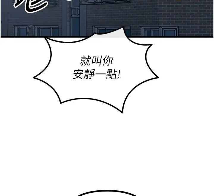 漫画《恶次人生》第17话第167张图