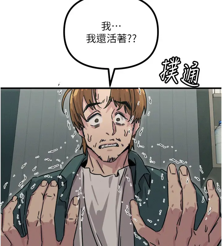 漫画《恶次人生》第17话第168张图