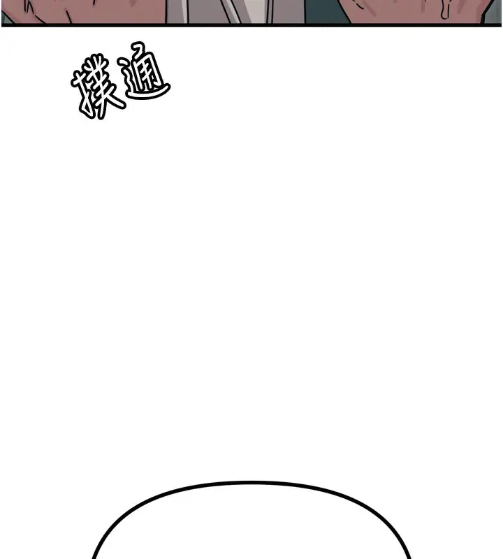 漫画《恶次人生》第17话第169张图
