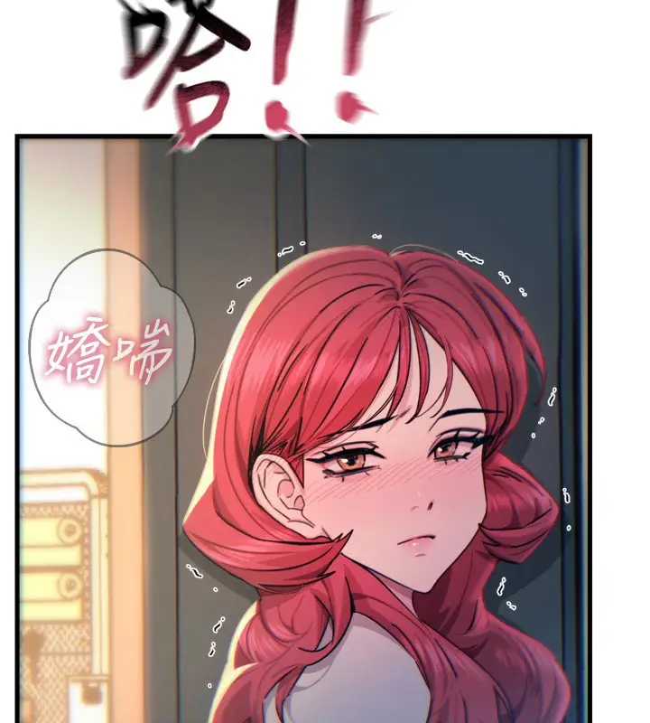 漫画《恶次人生》第17话第2张图