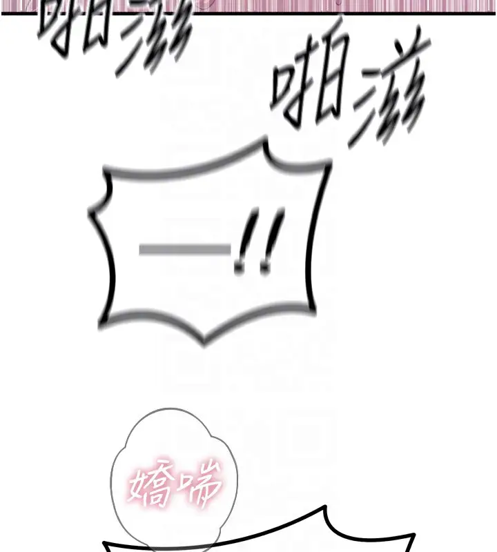 漫画《恶次人生》第17话第21张图