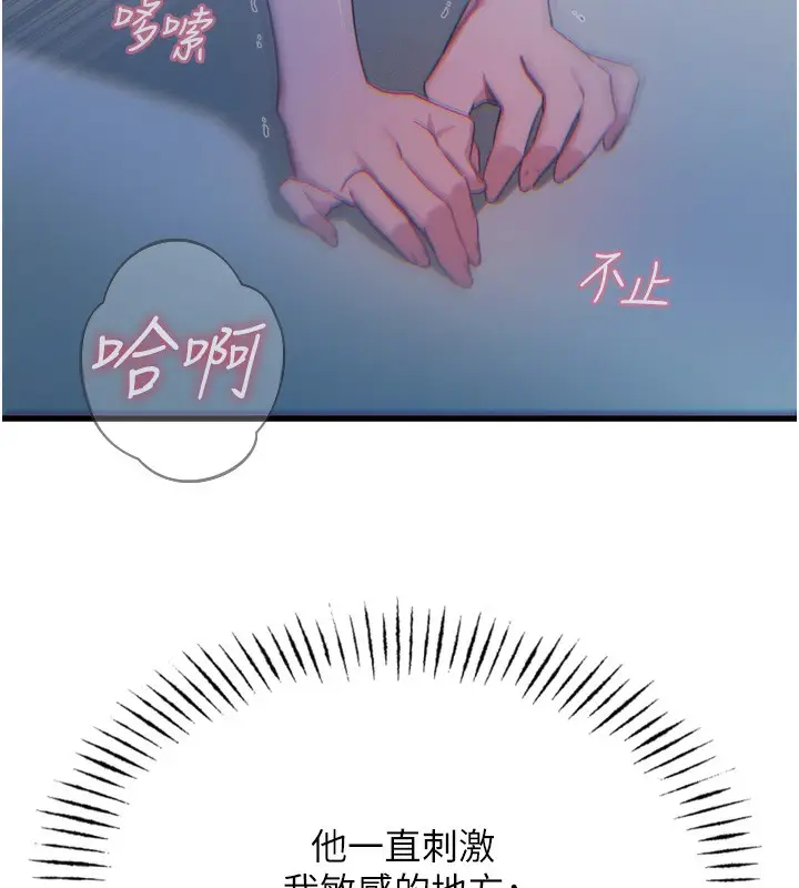 漫画《恶次人生》第17话第24张图