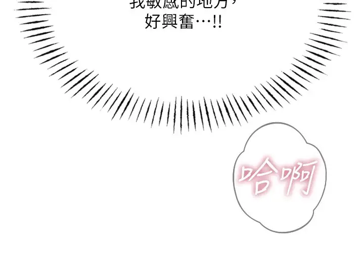漫画《恶次人生》第17话第25张图