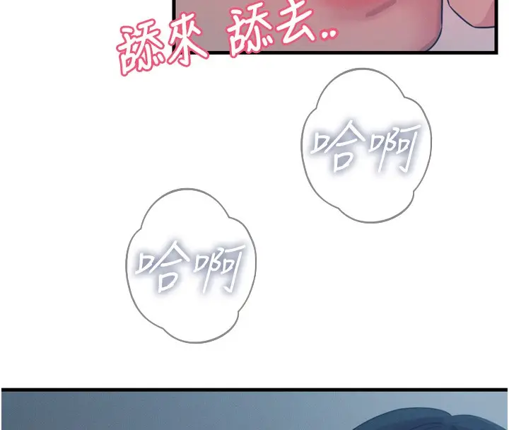 漫画《恶次人生》第17话第29张图