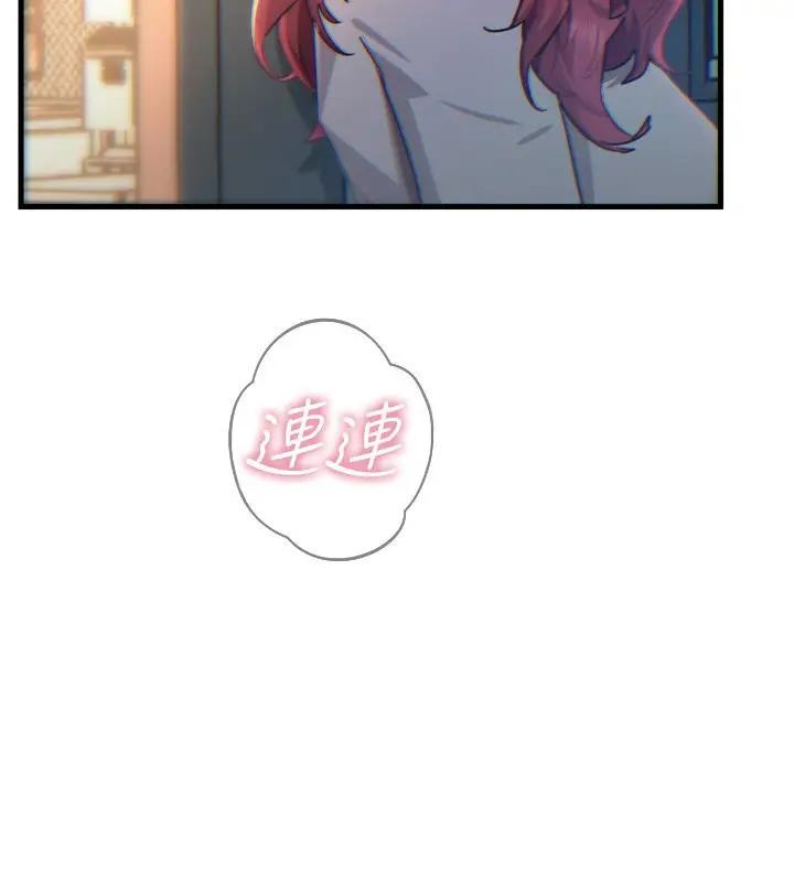 漫画《恶次人生》第17话第3张图