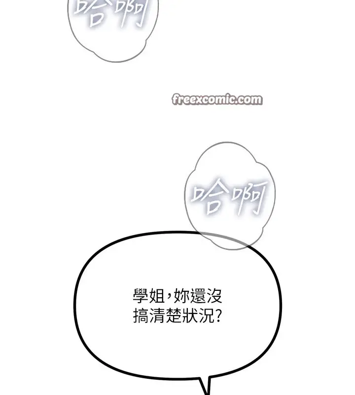 漫画《恶次人生》第17话第32张图