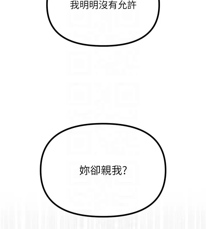 漫画《恶次人生》第17话第34张图