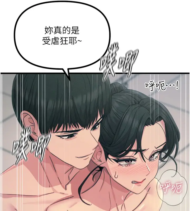 漫画《恶次人生》第17话第40张图