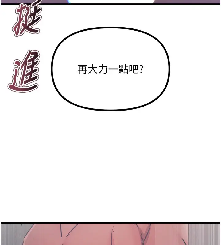 漫画《恶次人生》第17话第45张图