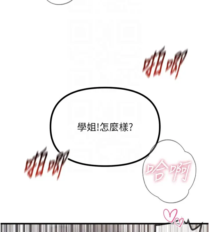 漫画《恶次人生》第17话第50张图