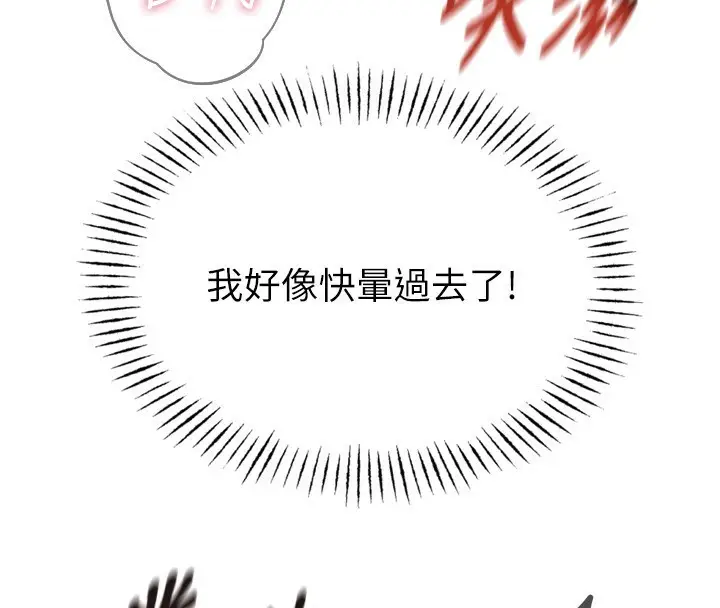 漫画《恶次人生》第17话第55张图