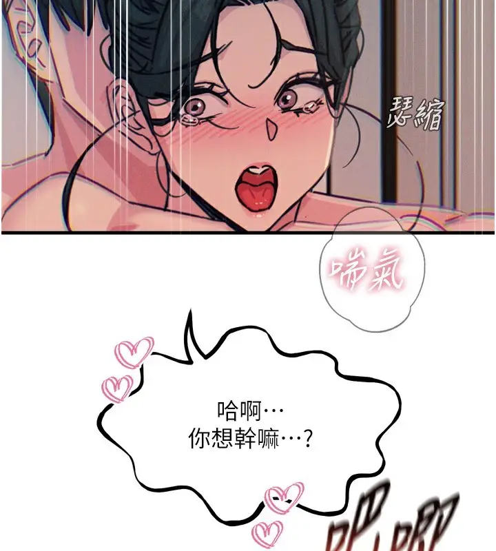 漫画《恶次人生》第17话第58张图