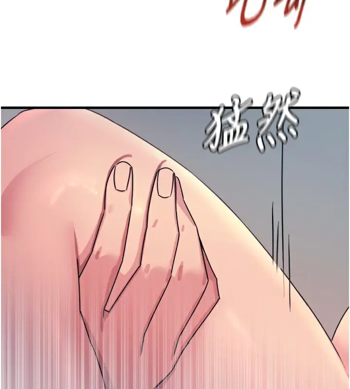 漫画《恶次人生》第17话第59张图