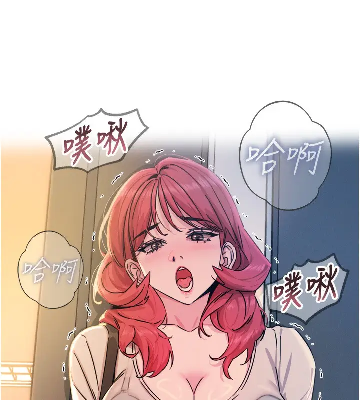 漫画《恶次人生》第17话第6张图