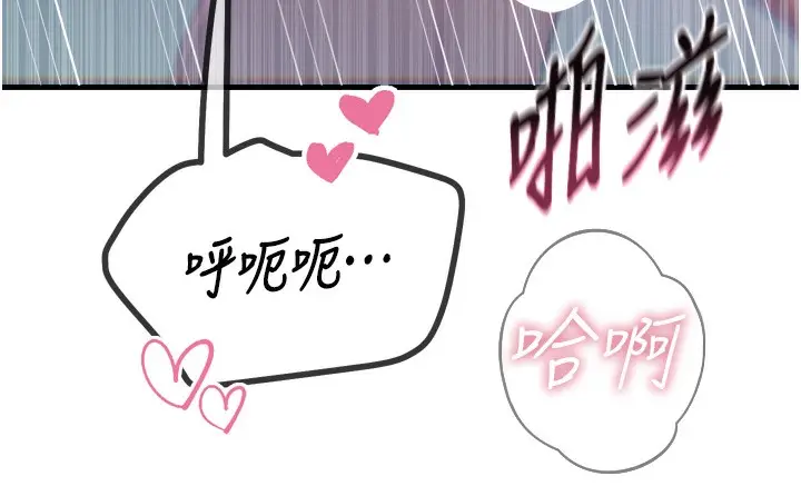 漫画《恶次人生》第17话第71张图