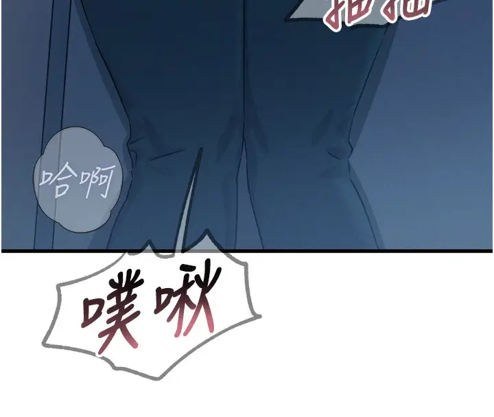 漫画《恶次人生》第17话第8张图