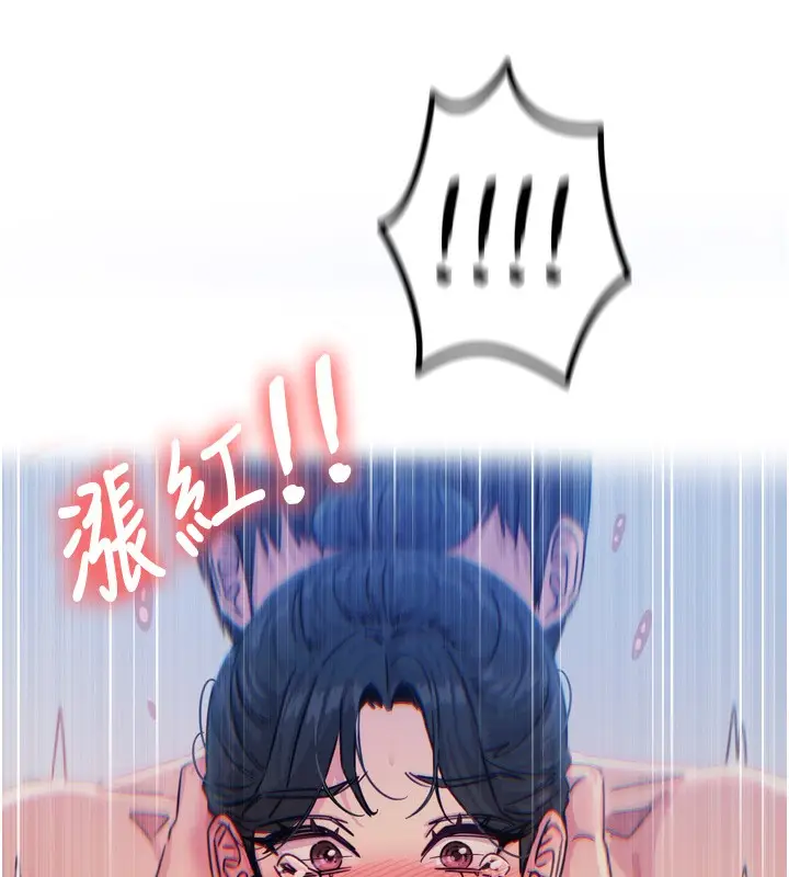 漫画《恶次人生》第17话第82张图
