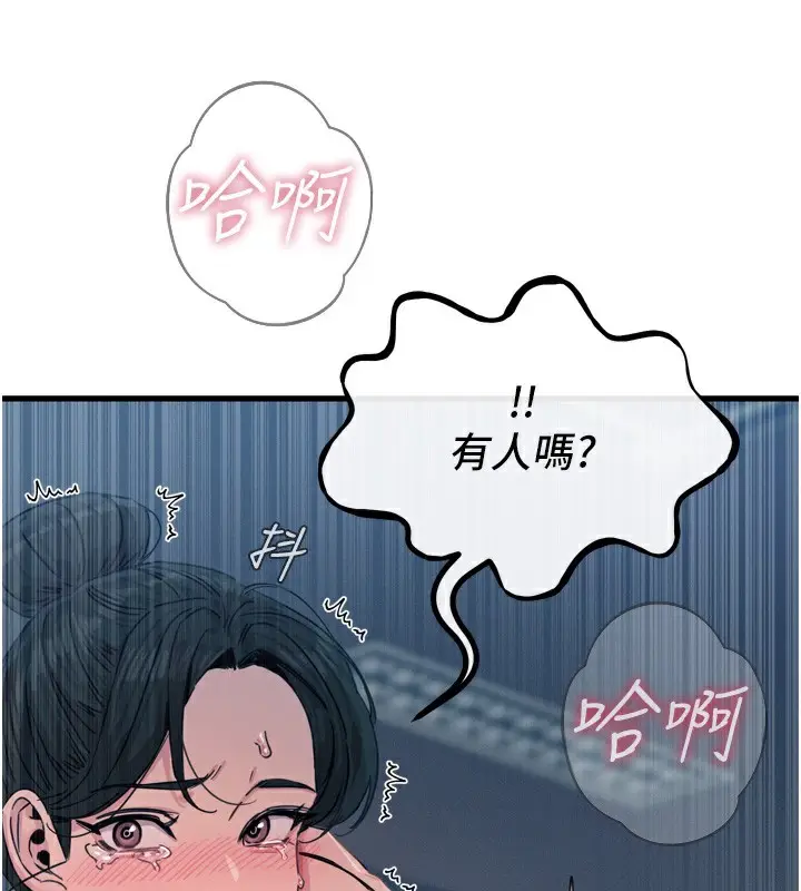 漫画《恶次人生》第17话第86张图