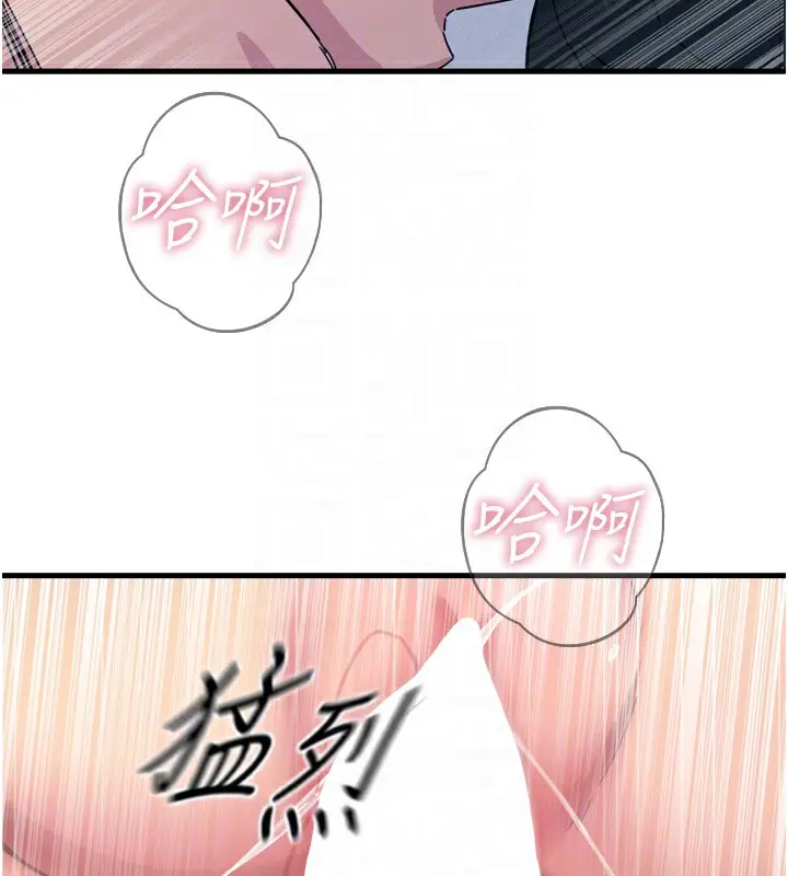 漫画《恶次人生》第17话第90张图
