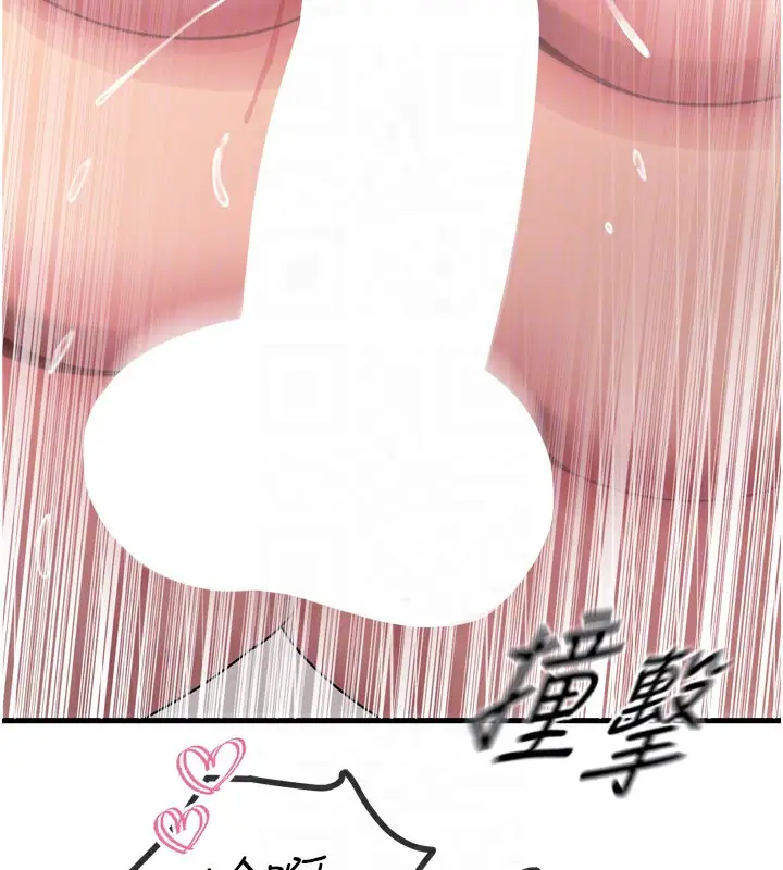 漫画《恶次人生》第17话第91张图