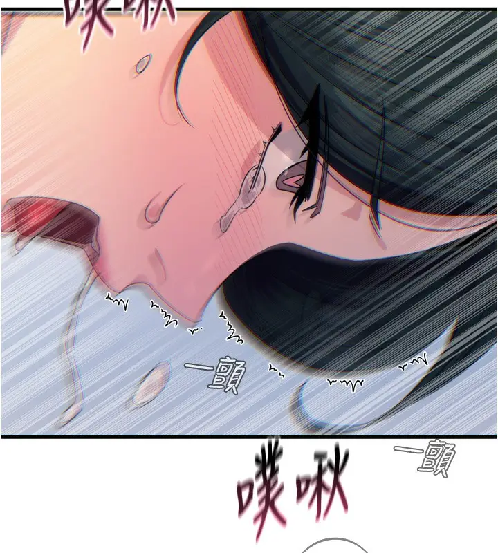 漫画《恶次人生》第17话第94张图