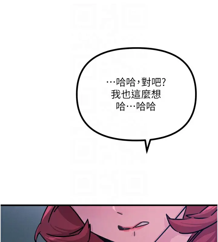 漫画《恶次人生》第18话第104张图