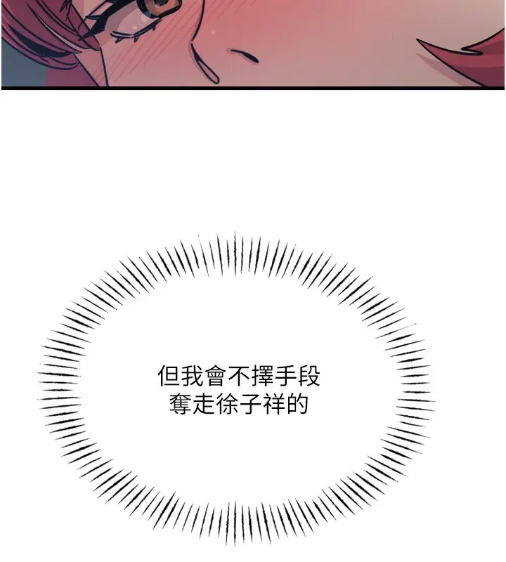 漫画《恶次人生》第18话第108张图