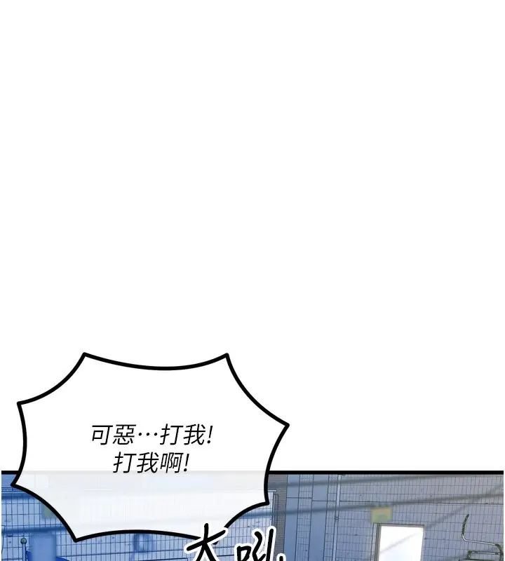 漫画《恶次人生》第18话第11张图