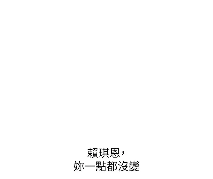 漫画《恶次人生》第18话第110张图
