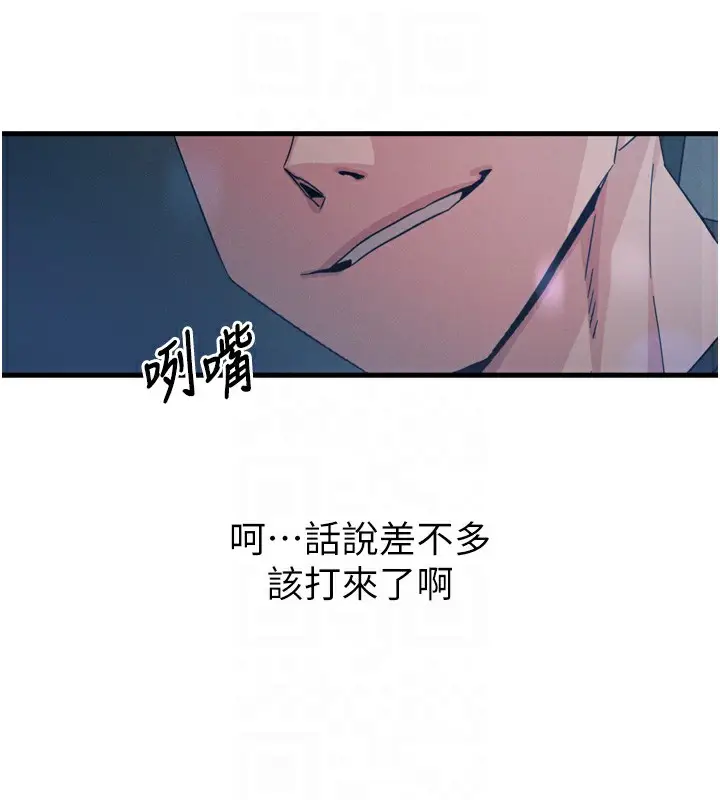 漫画《恶次人生》第18话第111张图