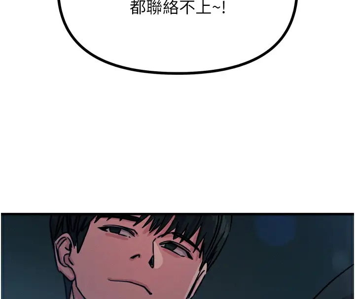 漫画《恶次人生》第18话第114张图