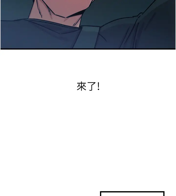 漫画《恶次人生》第18话第115张图