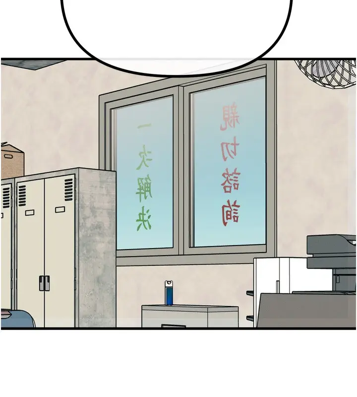 漫画《恶次人生》第18话第117张图