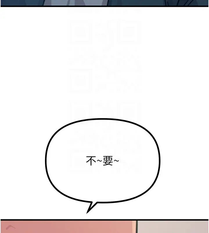 漫画《恶次人生》第18话第121张图