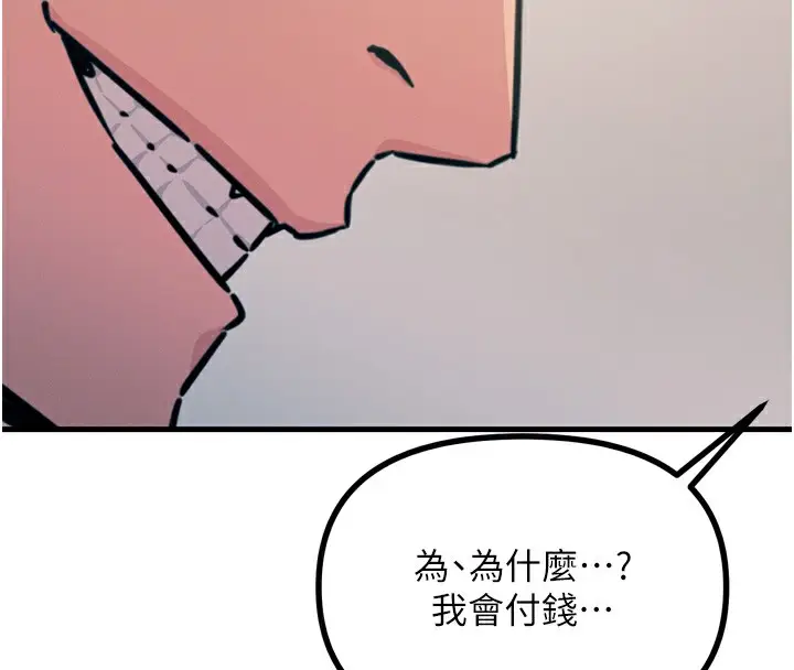 漫画《恶次人生》第18话第122张图