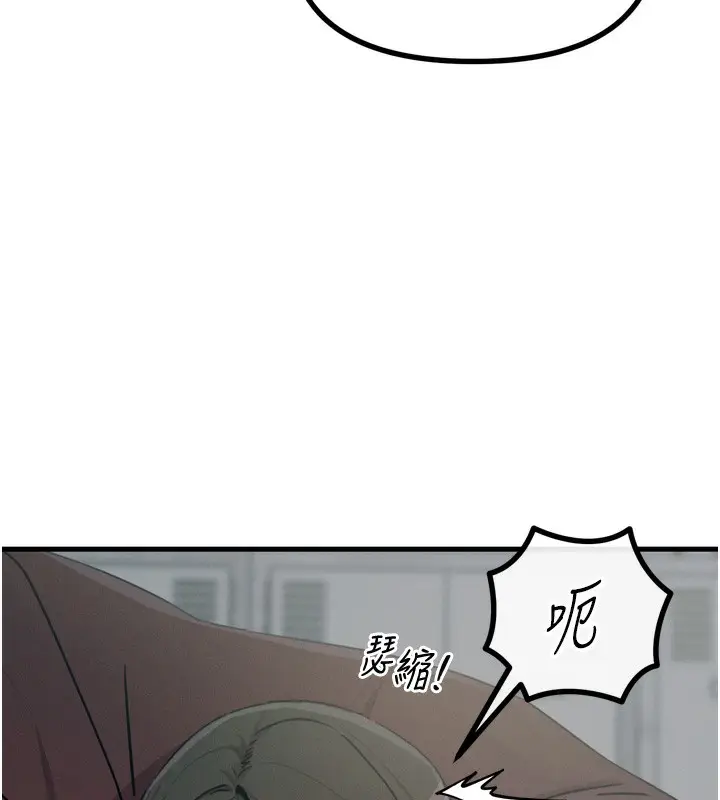 漫画《恶次人生》第18话第123张图