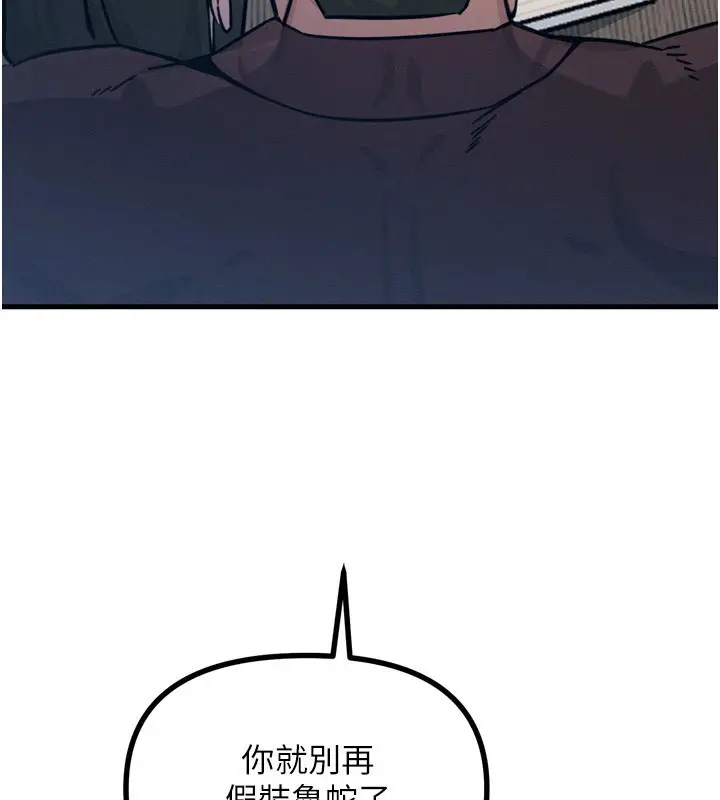 漫画《恶次人生》第18话第128张图