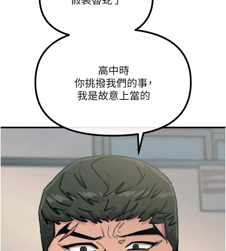 漫画《恶次人生》第18话第129张图