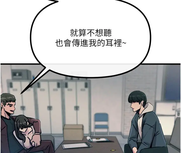 漫画《恶次人生》第18话第134张图