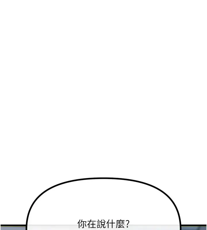 漫画《恶次人生》第18话第136张图
